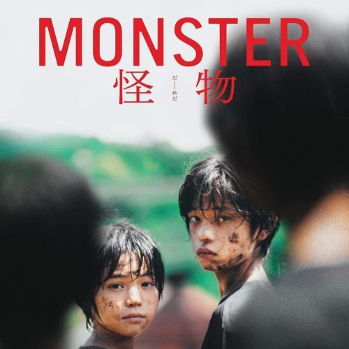 Review phim Monster (2023): Kiệt tác mới của nghệ thuật phim Nhật Bản? 10 bộ phim hay Akihiro Kakuta BL Eita Nagayama Hinata Hiiragi JPOP kỹ thuật LGBT LGBTQ linh hồn minato Mitsuki Takahata Monster 2023 nghệ thuật nhân văn Nhật Bản phim hay phim hay châu á phim hay nhật bản phim Monster phim monster 2023 phim nhân văn phim nhật phim Nhật Bản phim quỷ dữ 2023 phim tết review phim Sakura Ando Shido Nakamura Soya and Hinata Soya Kurokawa Tái sinh Tết 2024 thế giới vẻ đẹp Yori Yuko Tanaka