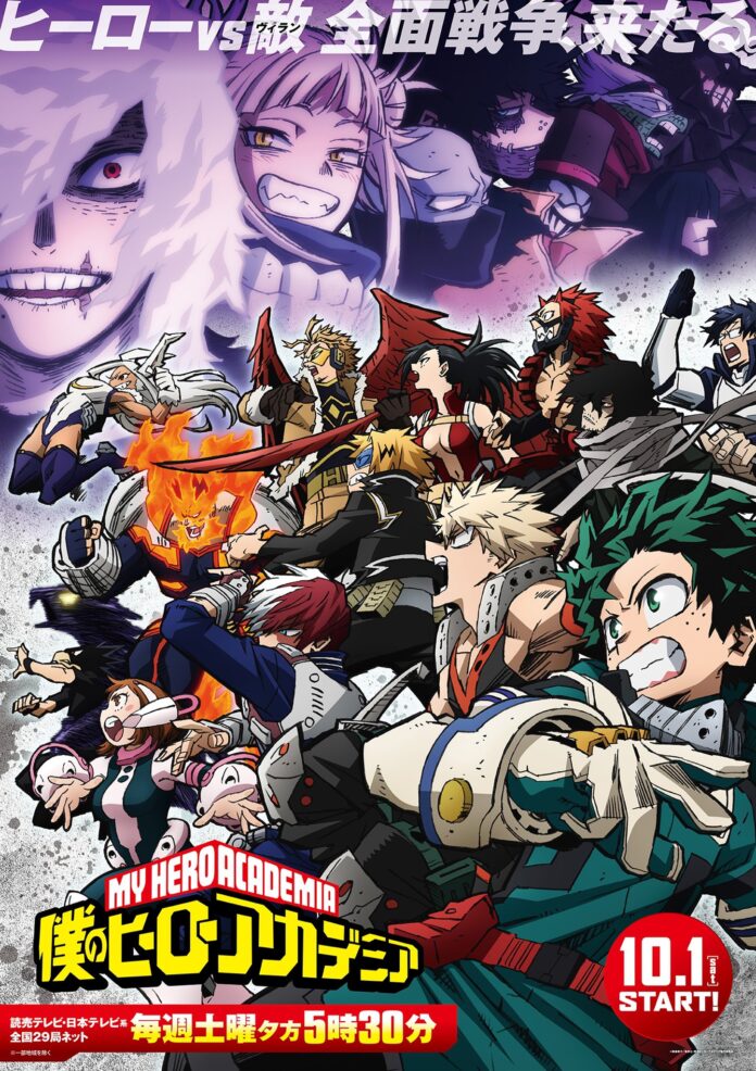 My Hero Academia season 6