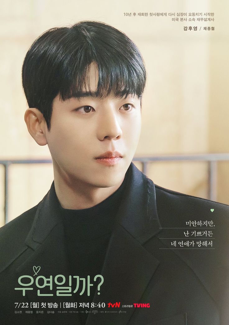 Chae Jong Hyeop vai Kang Hoo Yeong. (Ảnh: Internet)