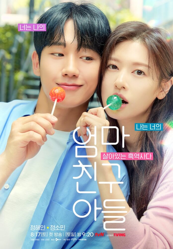 Poster phim Love Next Door (Ảnh: Internet)